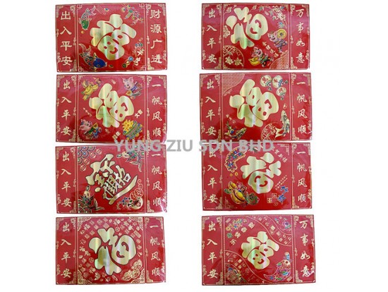 MAGNETIC STICKER (1SET)CNY(12125)